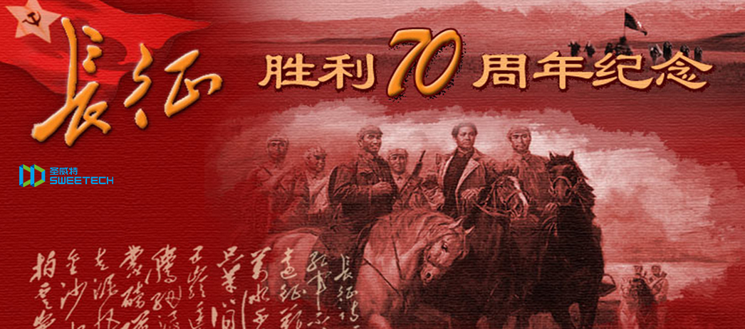 红军70周年wang.jpg